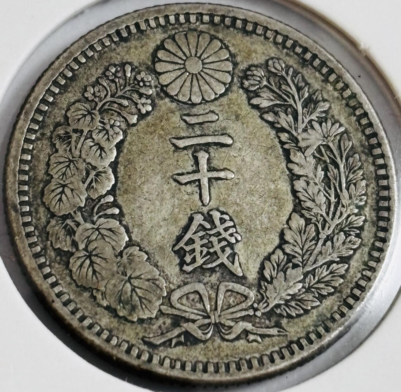 文馨钱币收藏第 286 场，圣诞节专场【 长期接收代拍品低至 0 佣金】