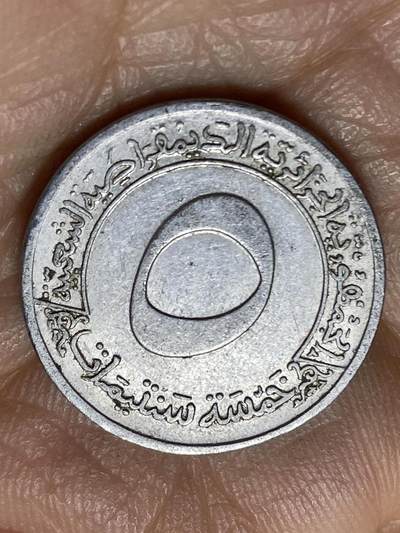 2025年第一百三十九场(总第一百六十五场）外国好品散币场(免佣金) - 阿尔及利亚🇩🇿1970单年份5分(第一个四年计划流通纪念币)