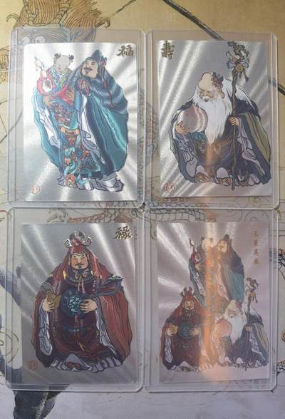 奇趣收藏卡牌拍卖第26场 - 山河潮玩协会 大真 绘 福禄寿三星+三星高照，共4张粗闪，全新覆膜卡夹卡膜保护