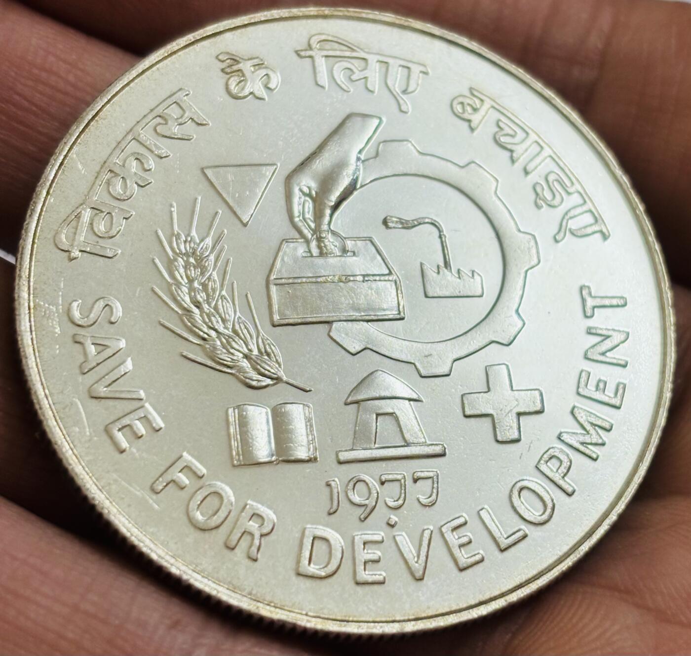 文馨钱币收藏第 286 场，圣诞节专场【 长期接收代拍品低至 0 佣金】 比较稀少的一个品种 原光 1977 年印度 FAO 为发展而节约 50 卢布大型纪念大银币，重 34.7 克直径 44mm，发行量仅为 2.8 万枚