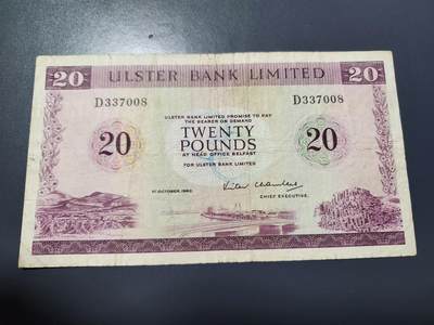 12月21号晚上8点 外国纸币自动截拍第75场 - 北爱尔兰1982年20镑 阿尔斯特银行 稀少