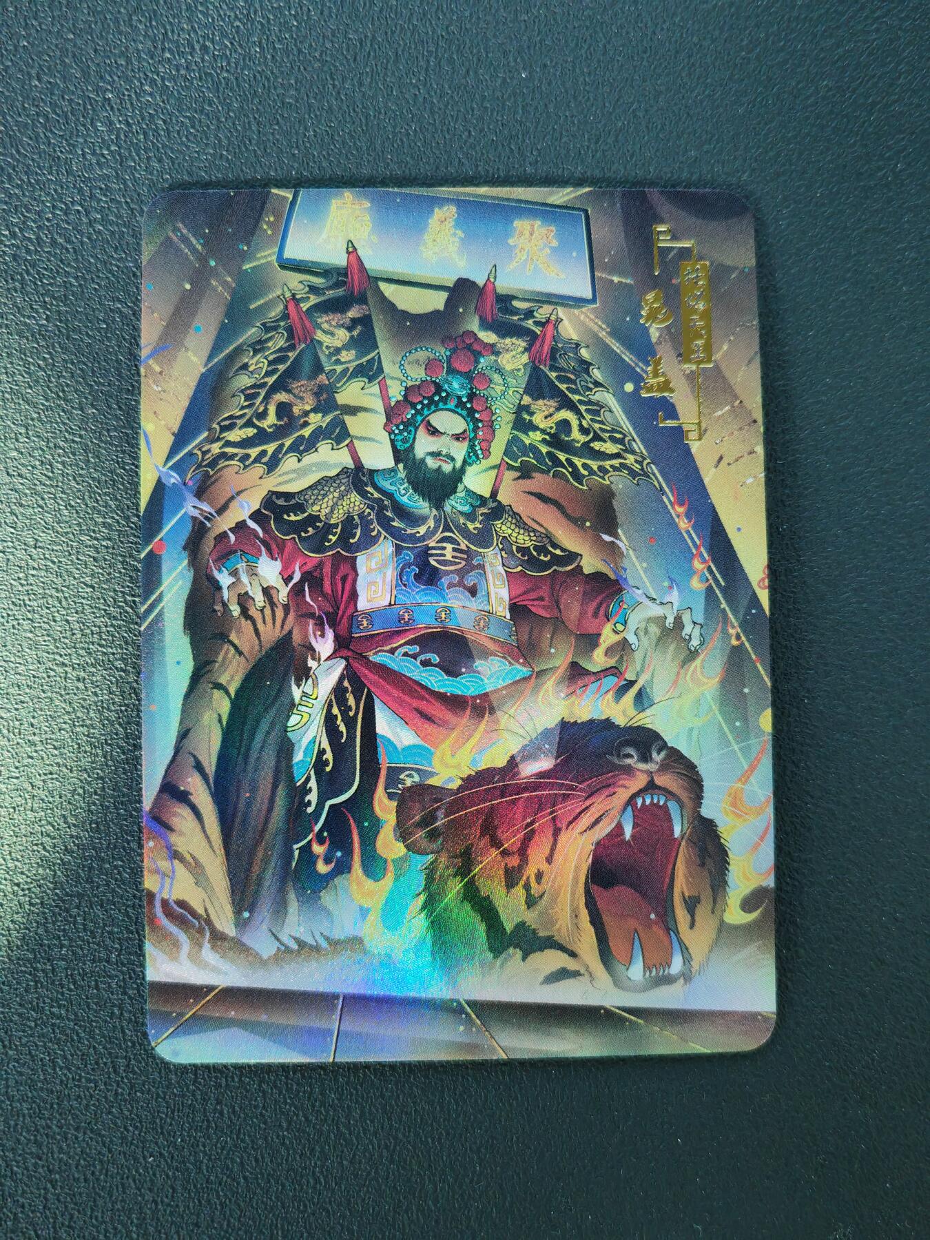 阳大大卡牌拍卖第88期（持续收拍品，周一晚上九点截拍，进群福利早知道） 宁缺卡牌 京剧水浒 79张