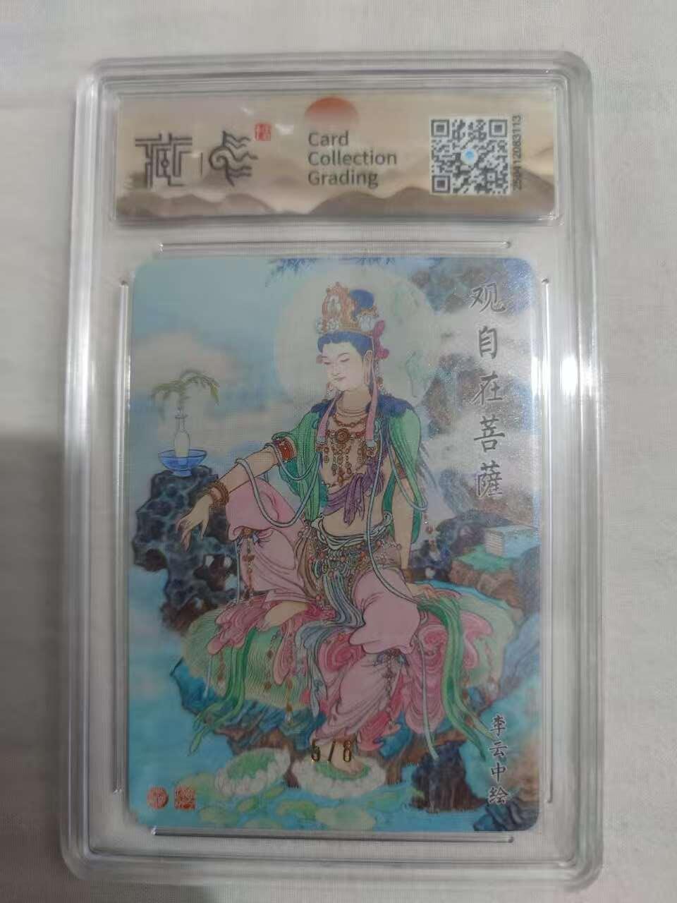 阳大大卡牌拍卖第88期（持续收拍品，周一晚上九点截拍，进群福利早知道）