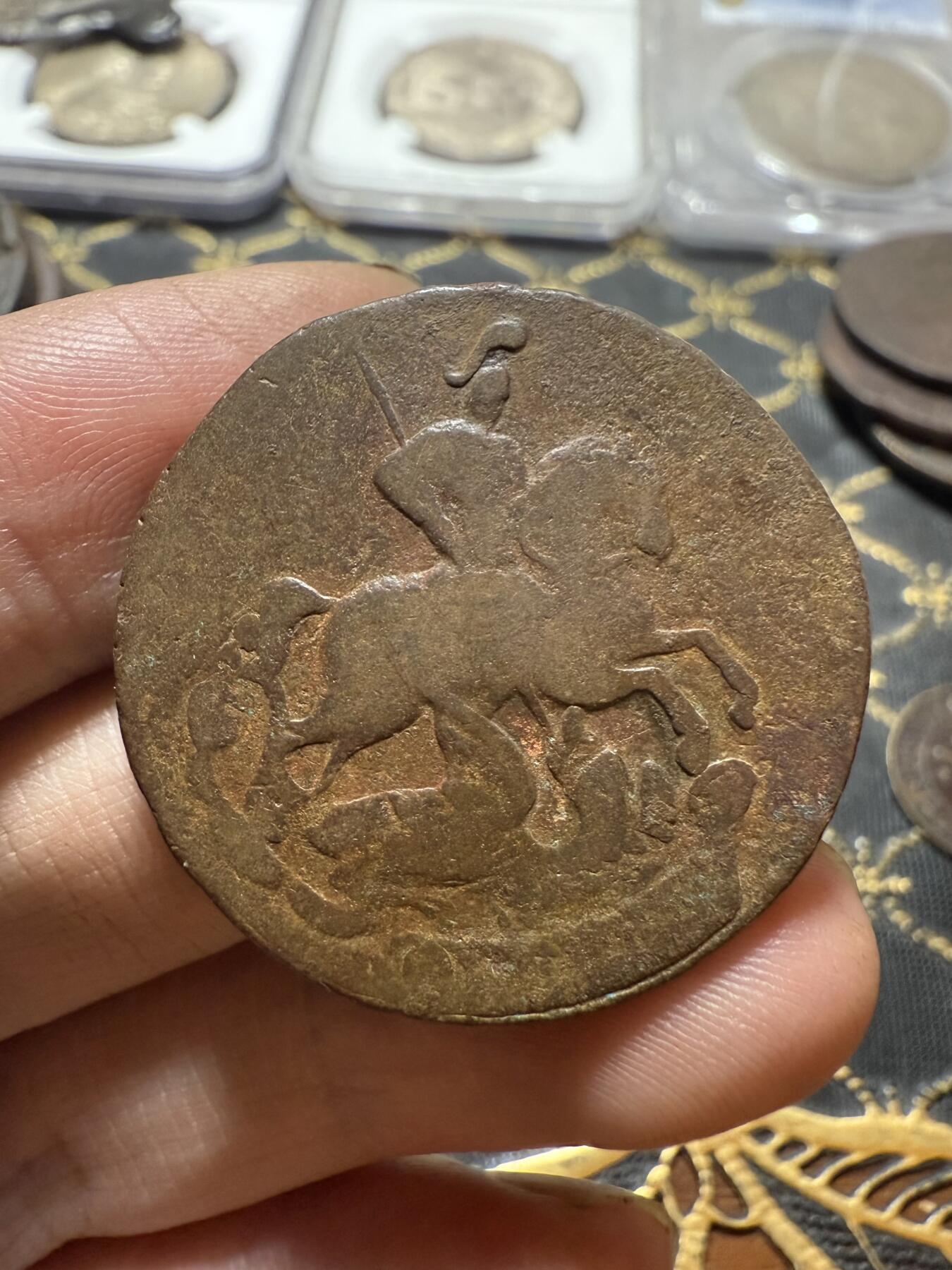 南宋泉阁俄币 外币 国币 专场第二十期 【送拍无额外佣金】 沙俄 伊丽莎白一世 1759年 2戈比铜币 无厂标 复打 通货好品 细节不错