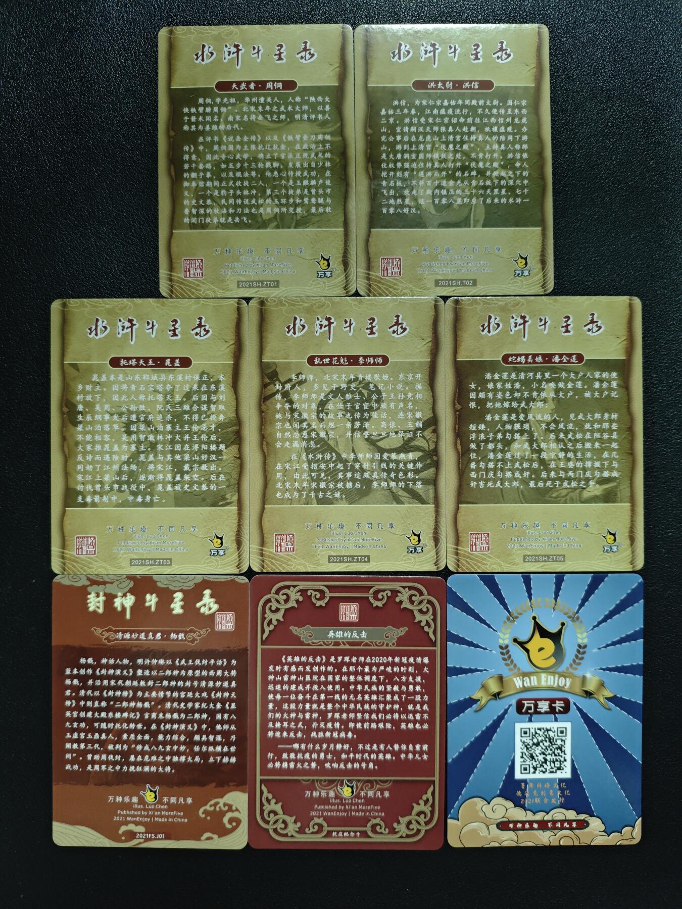 天玑星卡拍第152期《12.22周一截拍》持续收拍收评中 满赠卡需备注