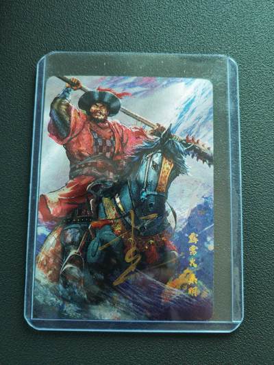 阳大大卡牌拍卖第88期（持续收拍品，周一晚上九点截拍，进群福利早知道） - 【亲签】星宿文创 丹青水浒 杰 秦明 粗闪工艺