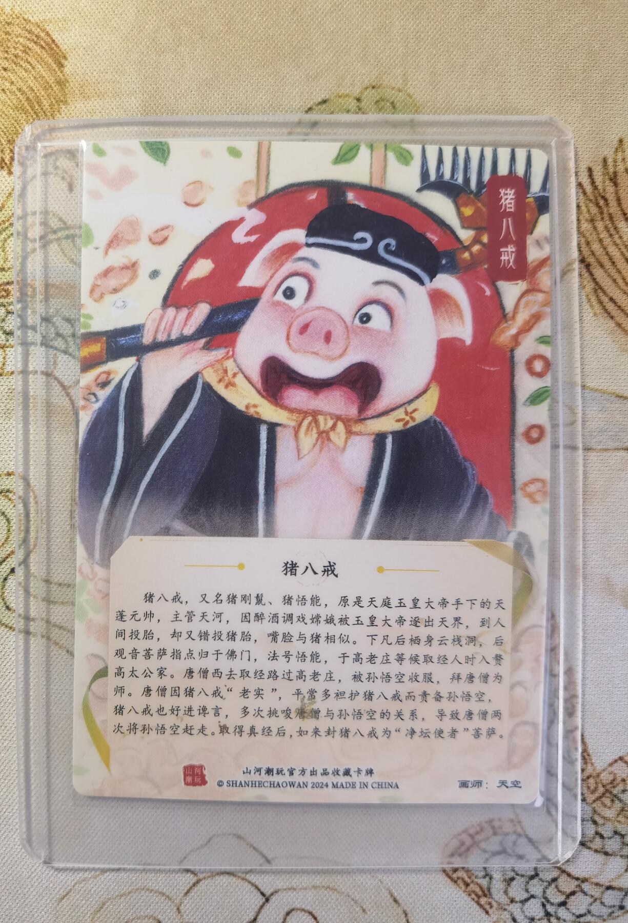 奇趣收藏卡牌拍卖第26场