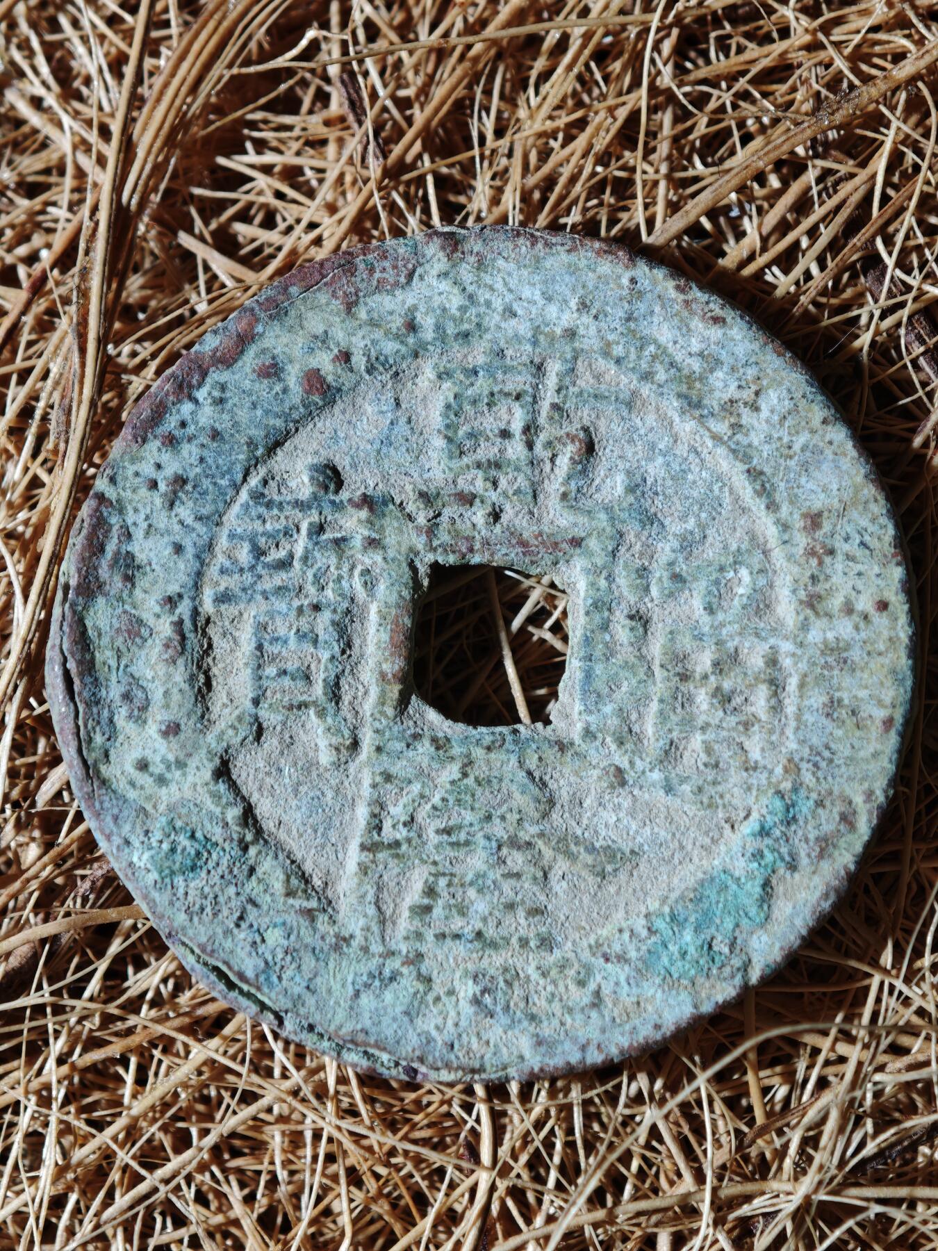 96期回流戒指饰品杂件纪念章丝路钱币专场 A钱币版式