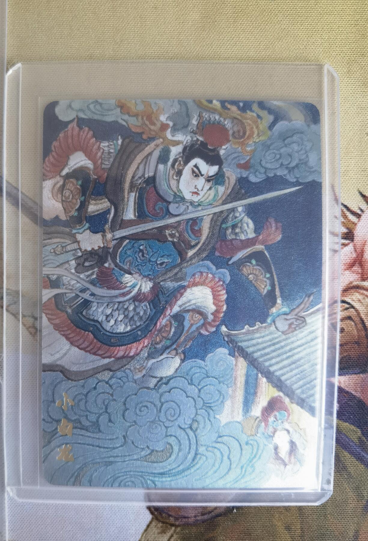 奇趣收藏卡牌拍卖第26场