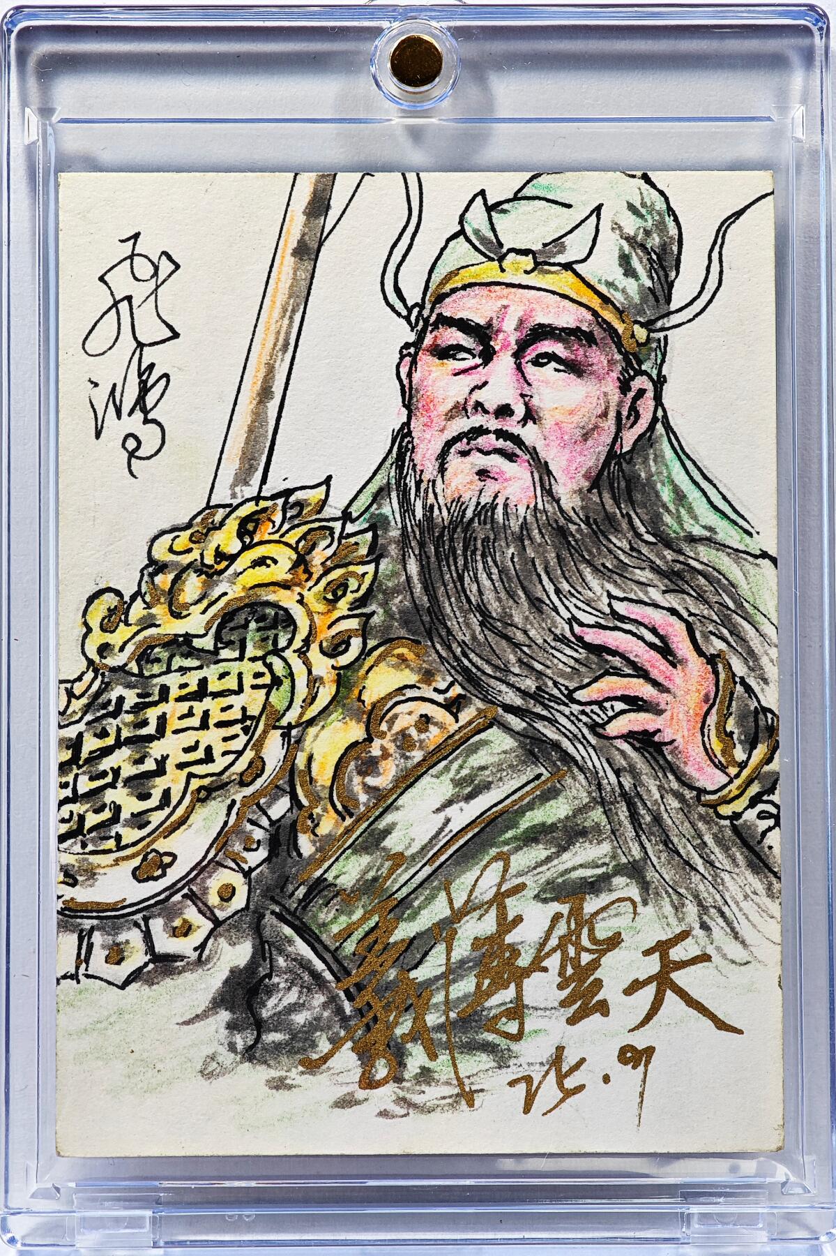 白泽拍卖卡牌手绘专场第30期（白金之夜 跨年大拍） 2025 苍之飞鸿手绘卡 义薄云天  苍之飞鸿亲签 卡砖封装