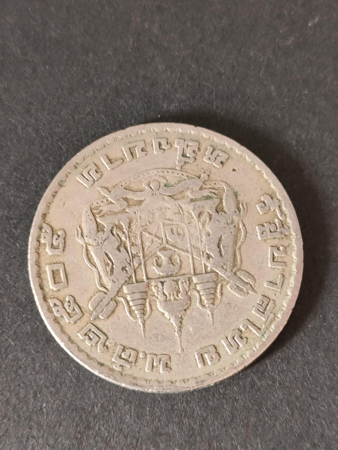 猩哥外币小铺➨【第212场】 泰国