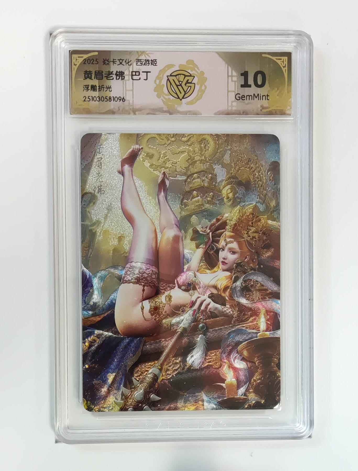 阳大大卡牌拍卖第89期（持续收拍品，周五晚上九点截拍，进群福利早知道）