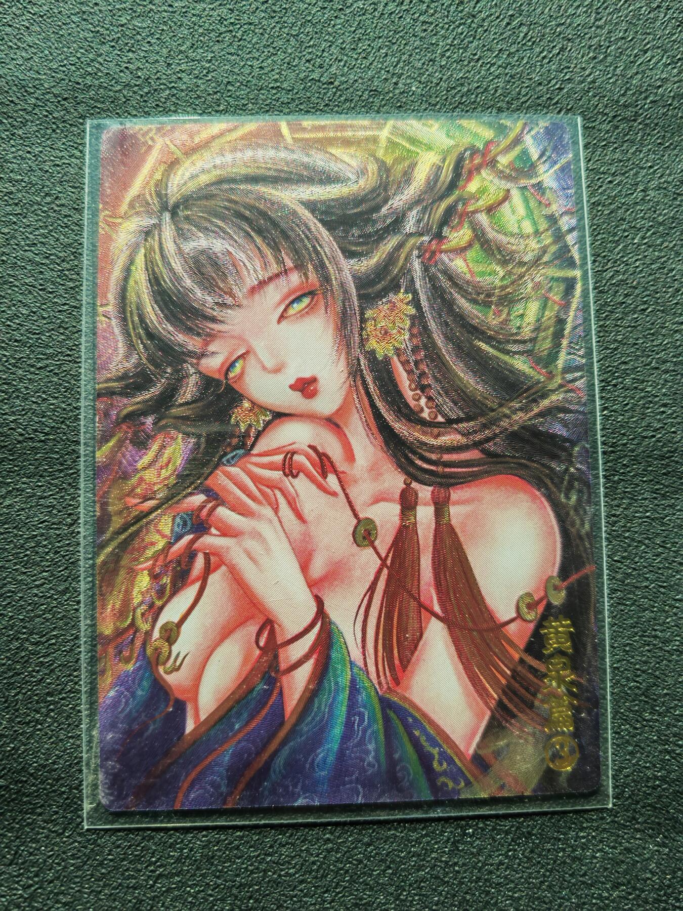 阳大大卡牌拍卖第88期（持续收拍品，周一晚上九点截拍，进群福利早知道） 【亲签卡】墨婉文化 太乙 黄泉篇3号 限编005/020