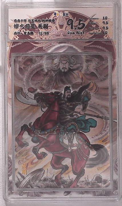 阳大大卡牌拍卖第88期（持续收拍品，周一晚上九点截拍，进群福利早知道）