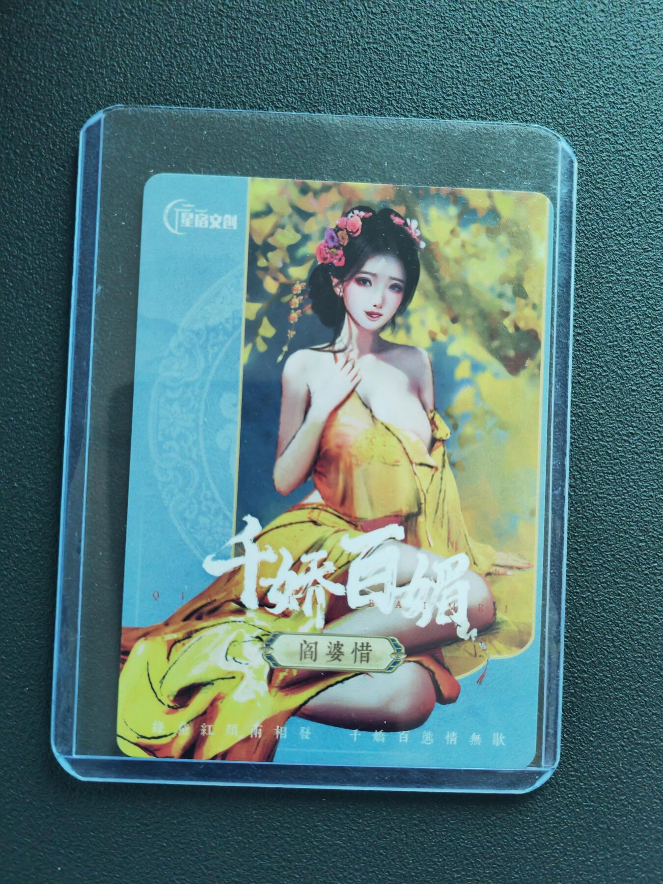 阳大大卡牌拍卖第88期（持续收拍品，周一晚上九点截拍，进群福利早知道）