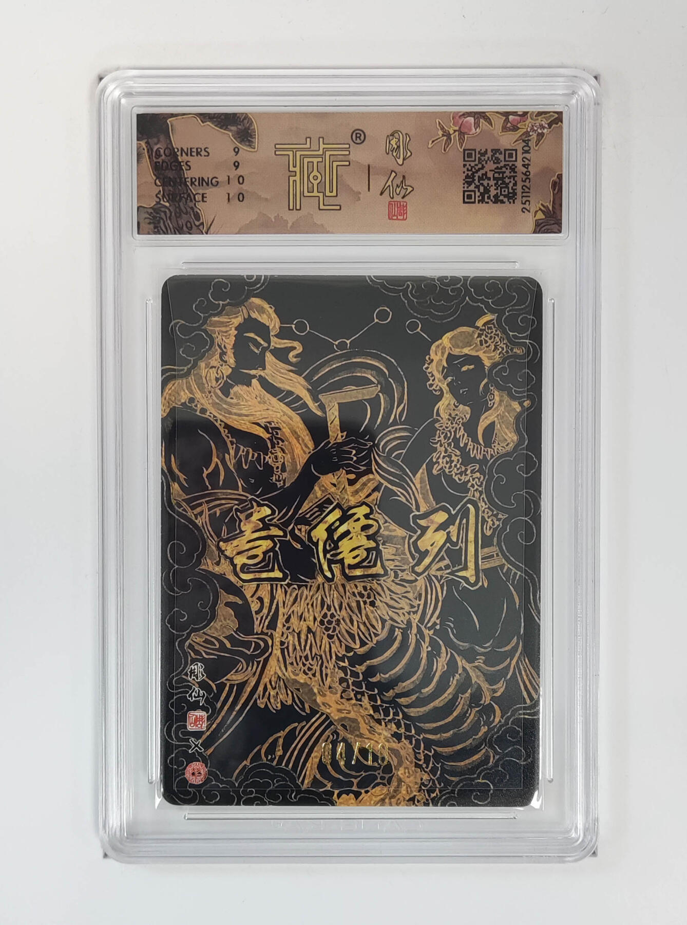 阳大大卡牌拍卖第88期（持续收拍品，周一晚上九点截拍，进群福利早知道）