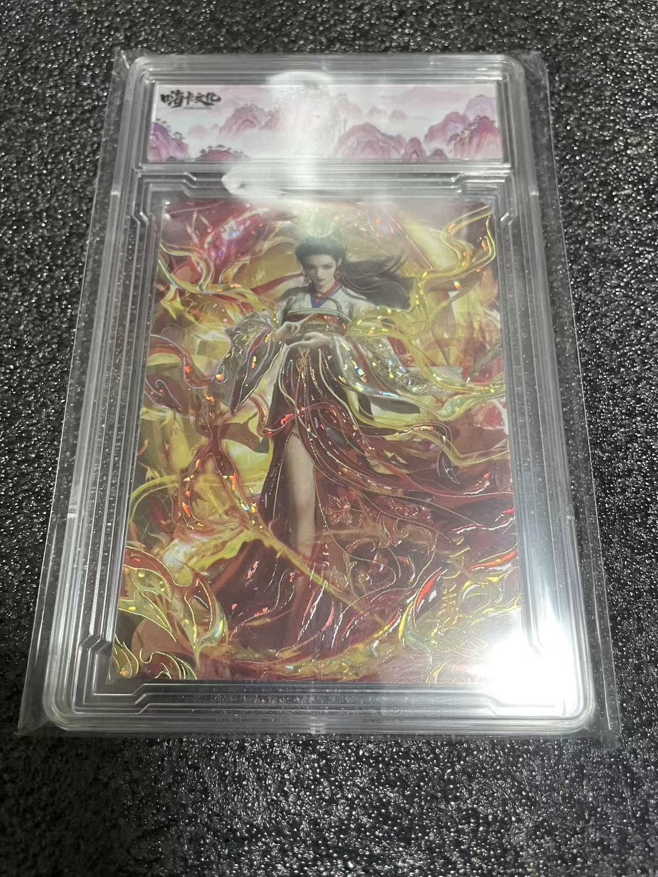 夜之极第三十七期 （12月20日周六晚9点截拍，欢迎竞拍） 嗨卡文化 文姜 冷烫浮雕