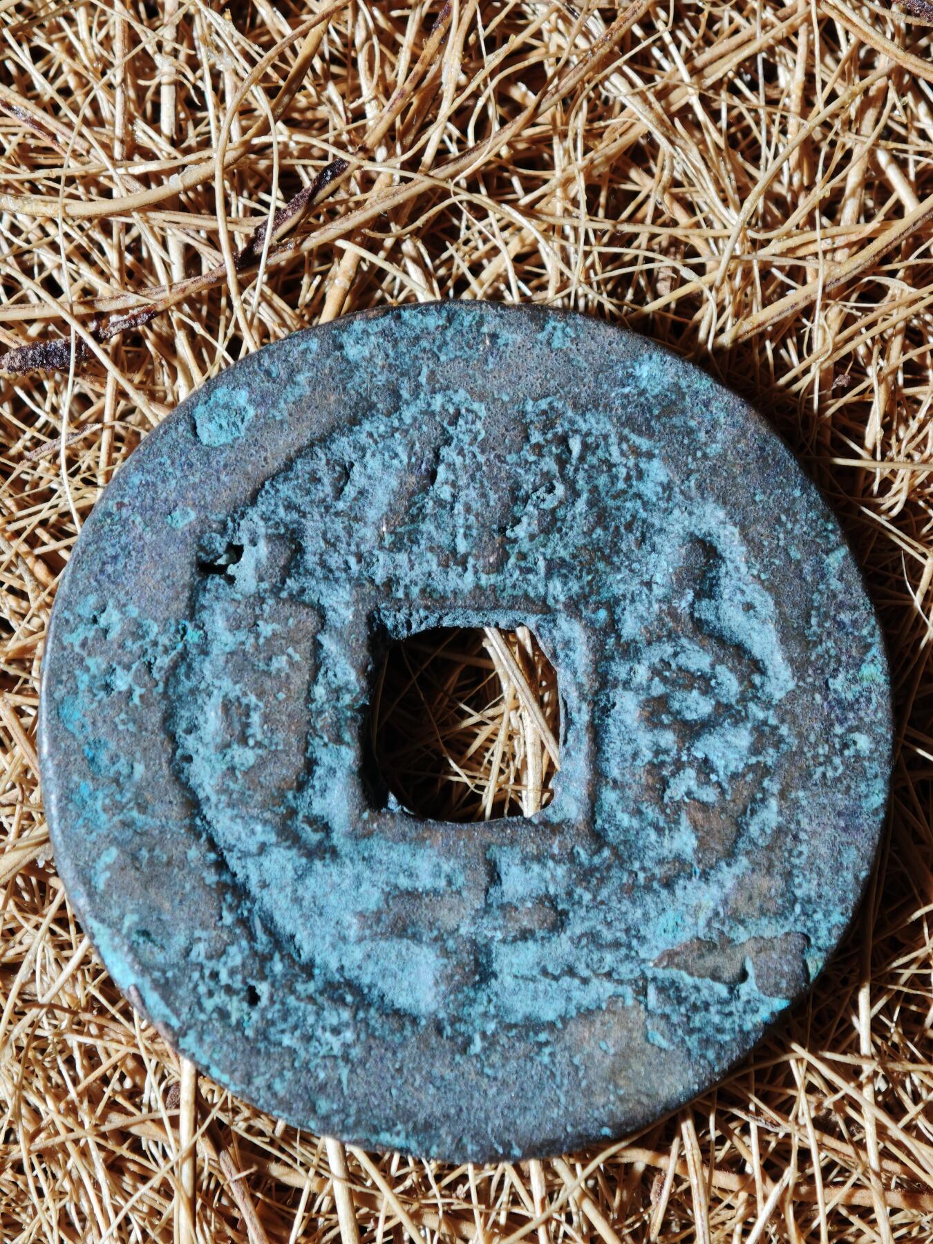 96期回流戒指饰品杂件纪念章丝路钱币专场 A钱币版式