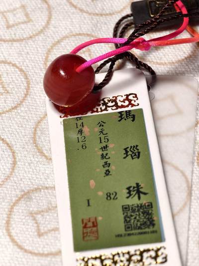 抚柳草堂-第三期章牌钱币 奖章勋章限时免佣 满百包邮 放漏专场 - 15世纪玛瑙珠 闻德评级尺寸见标签 老型珠适合配串