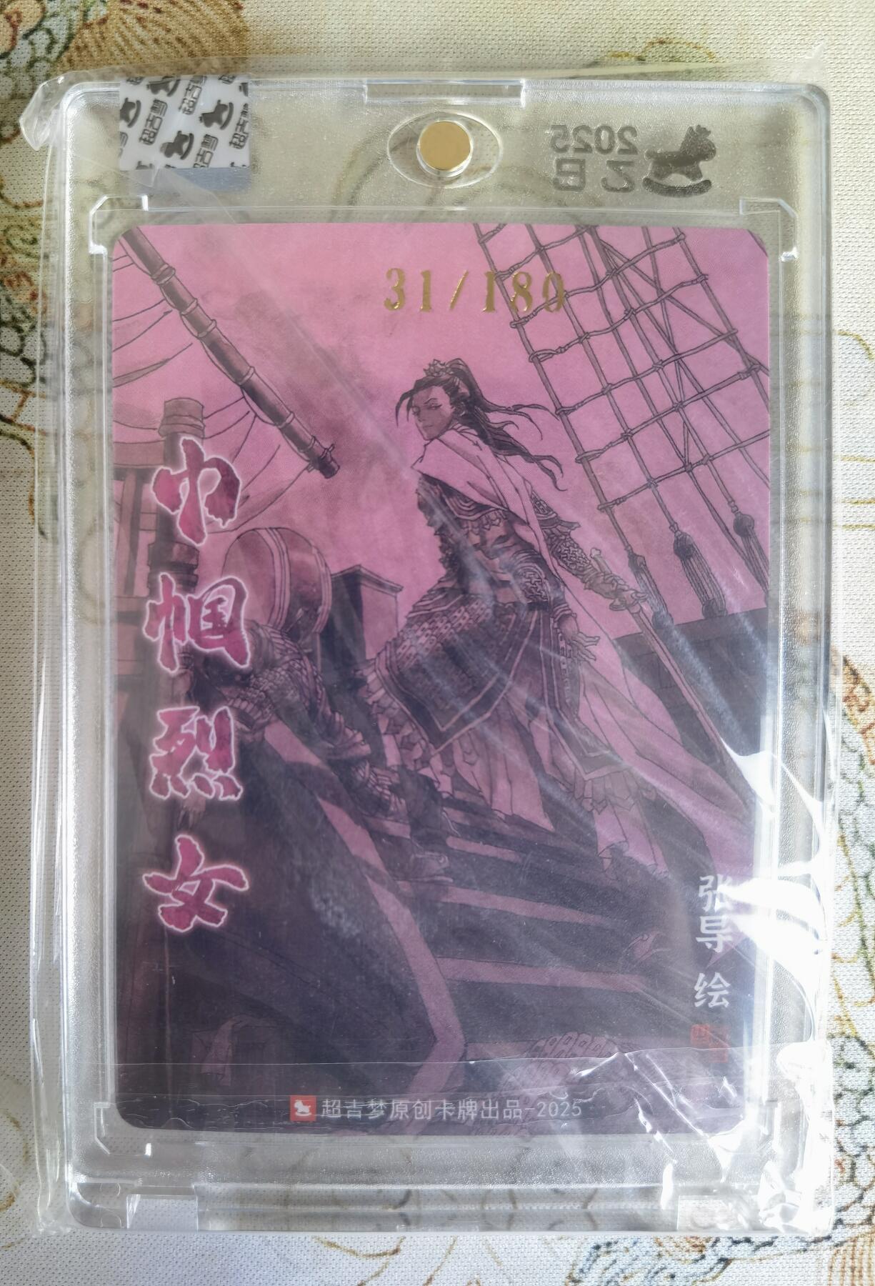 奇趣收藏卡牌拍卖第26场