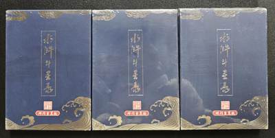 天玑星卡拍第152期《12.22周一截拍》持续收拍收评中 满赠卡需备注 - 万享 水浒斗星录 1/2/3 碎闪重置版 三盒