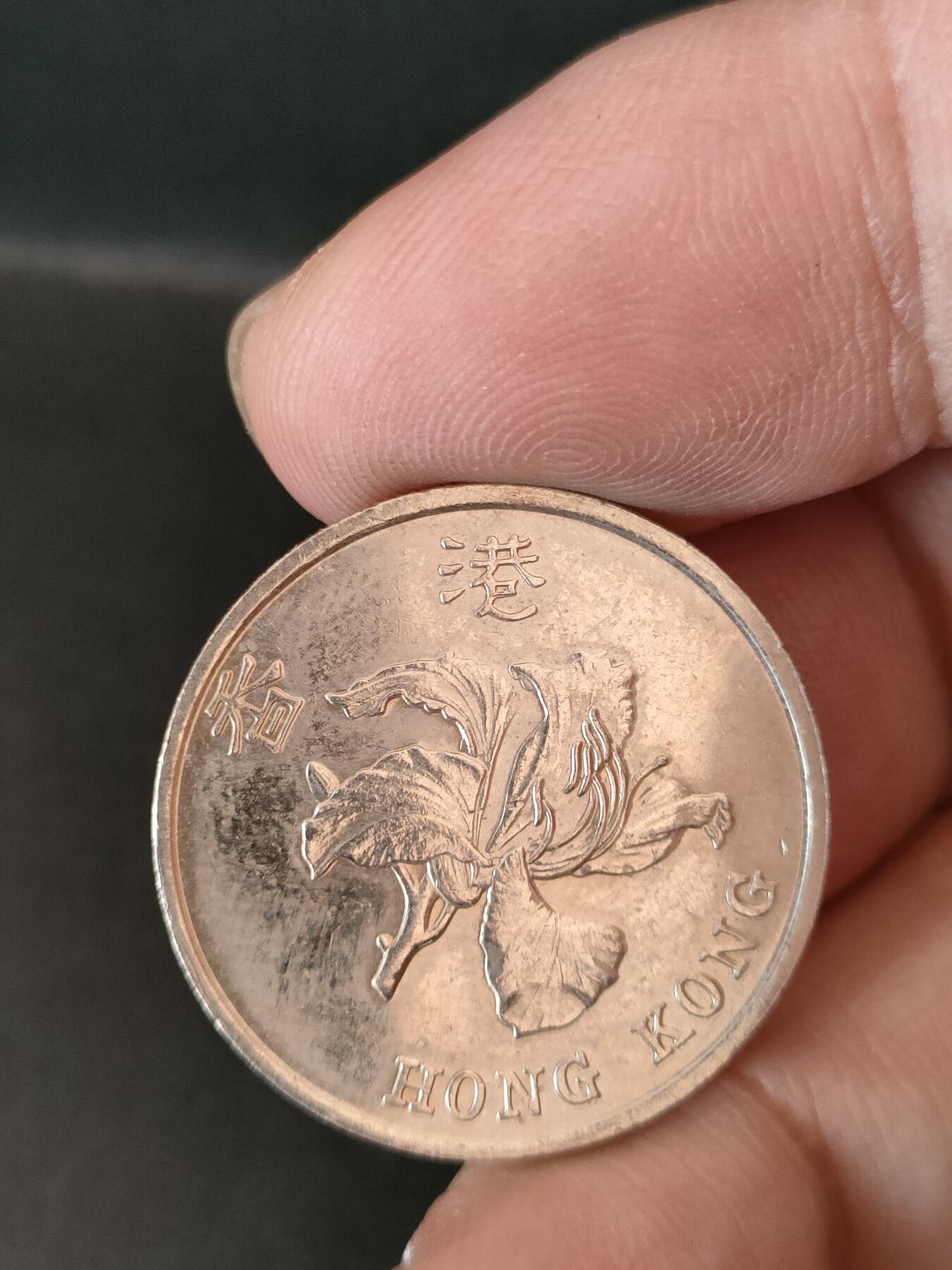 猩哥外币小铺➨【第212场】 壹圆