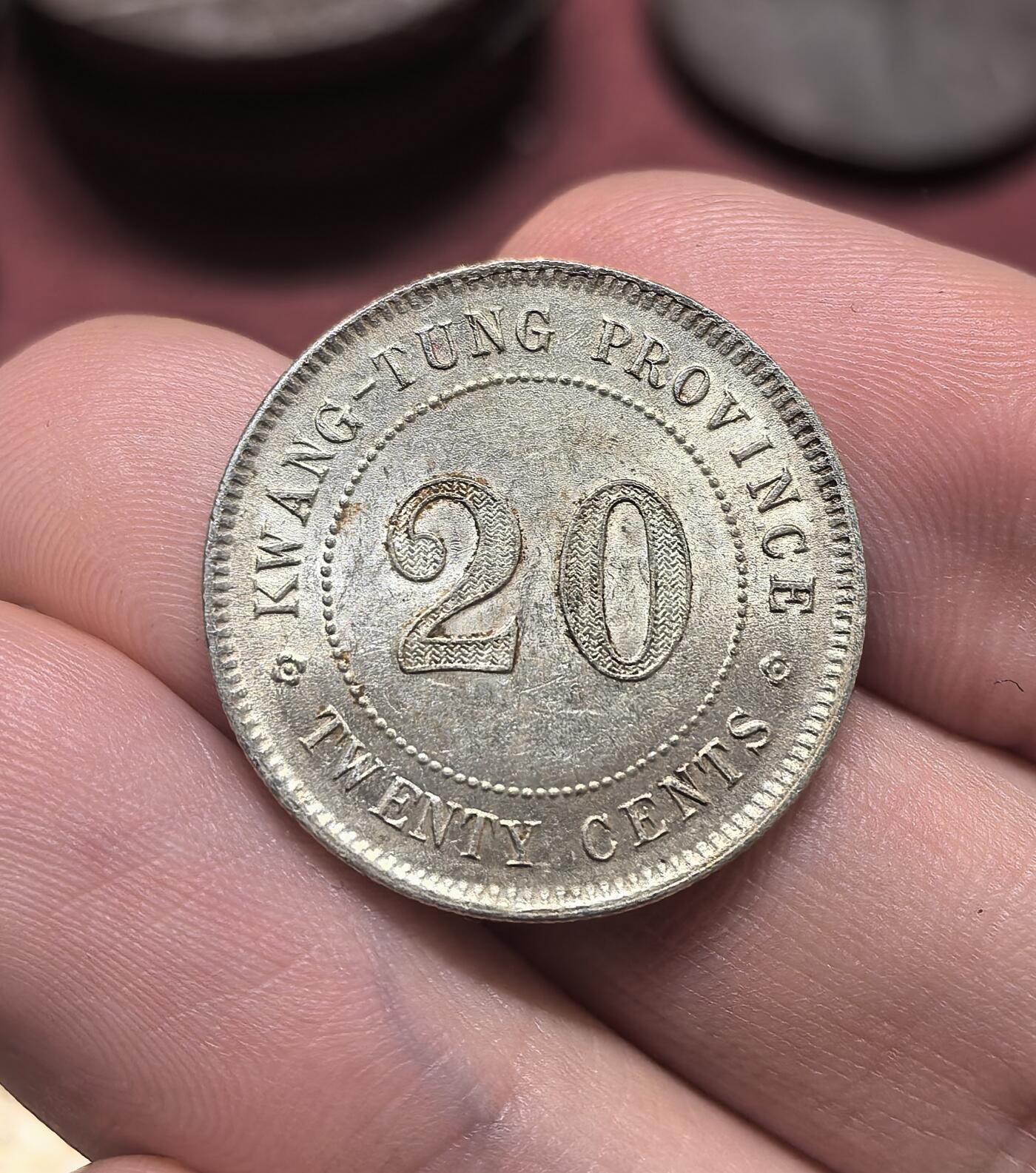 南宋泉阁俄币 外币 国币 专场第二十期 【送拍无额外佣金】 中国 中华民国十年 广东二毫银币 原状态 双面转光 近未流通 好品 