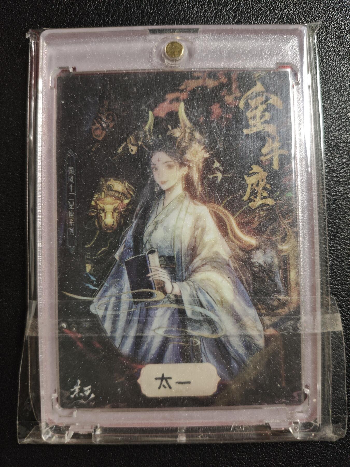 天玑星卡拍第152期《12.22周一截拍》持续收拍收评中 满赠卡需备注 【手绘卡】太一 蜡笔小新 手绘卡