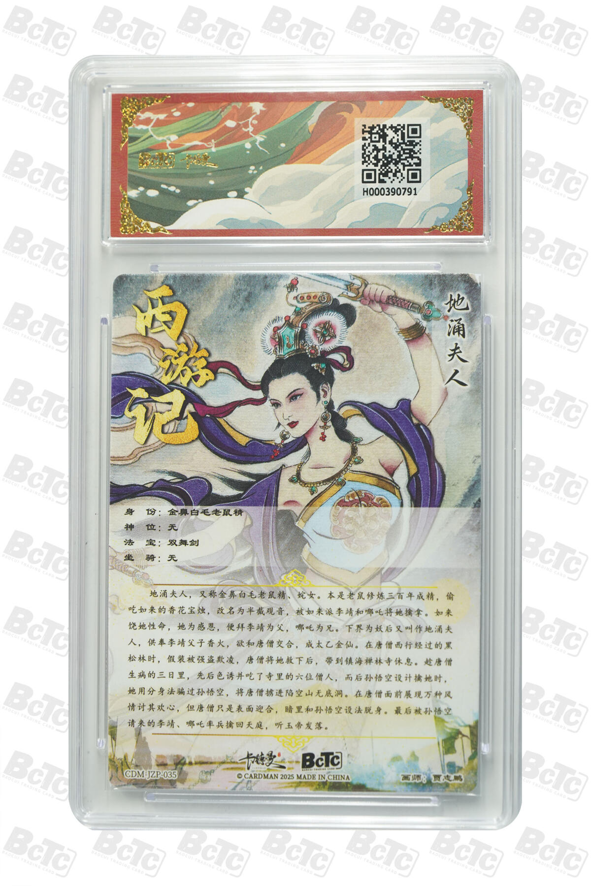 阳大大卡牌拍卖第89期（持续收拍品，周五晚上九点截拍，进群福利早知道）