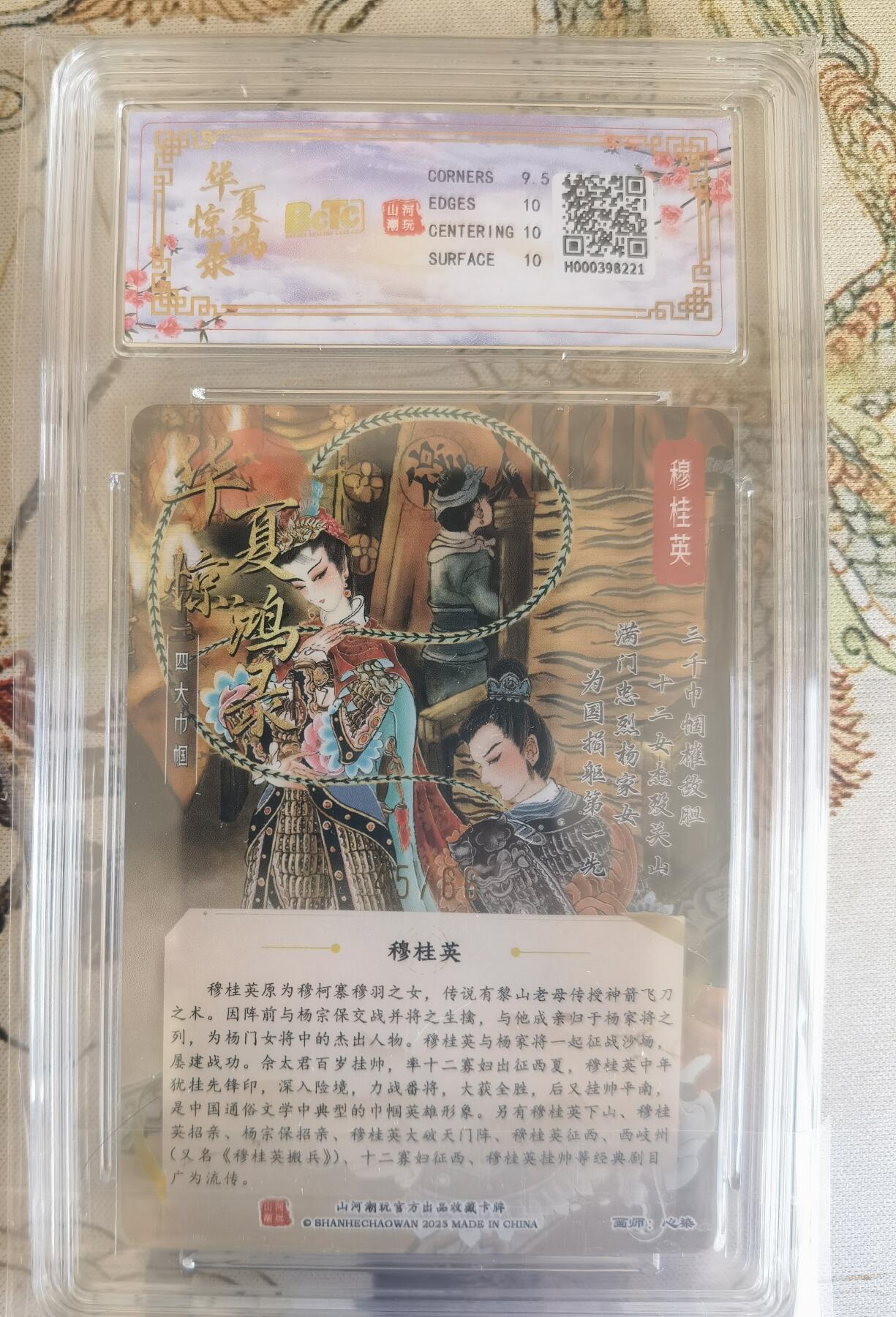 奇趣收藏卡牌拍卖第26场