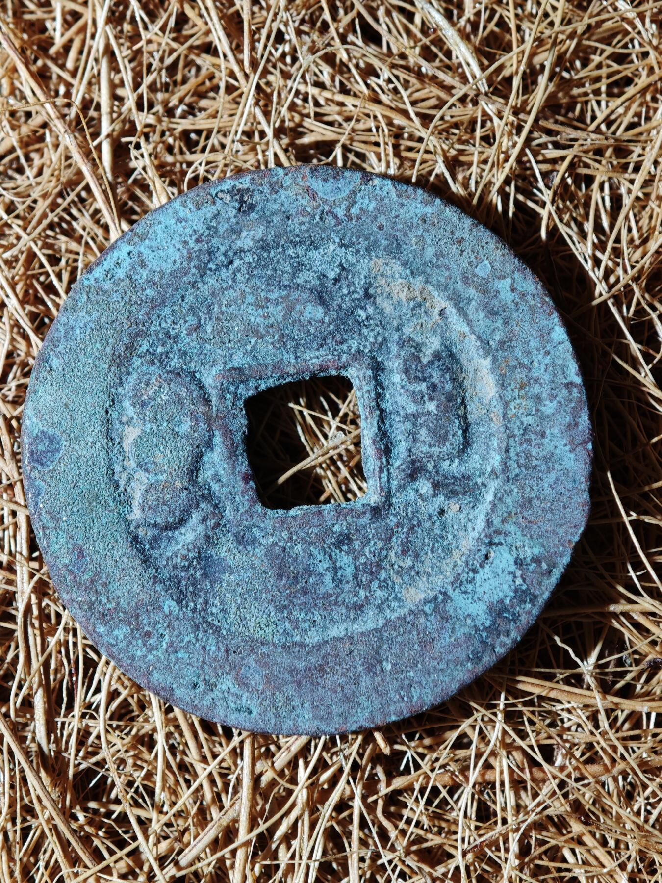 96期回流戒指饰品杂件纪念章丝路钱币专场