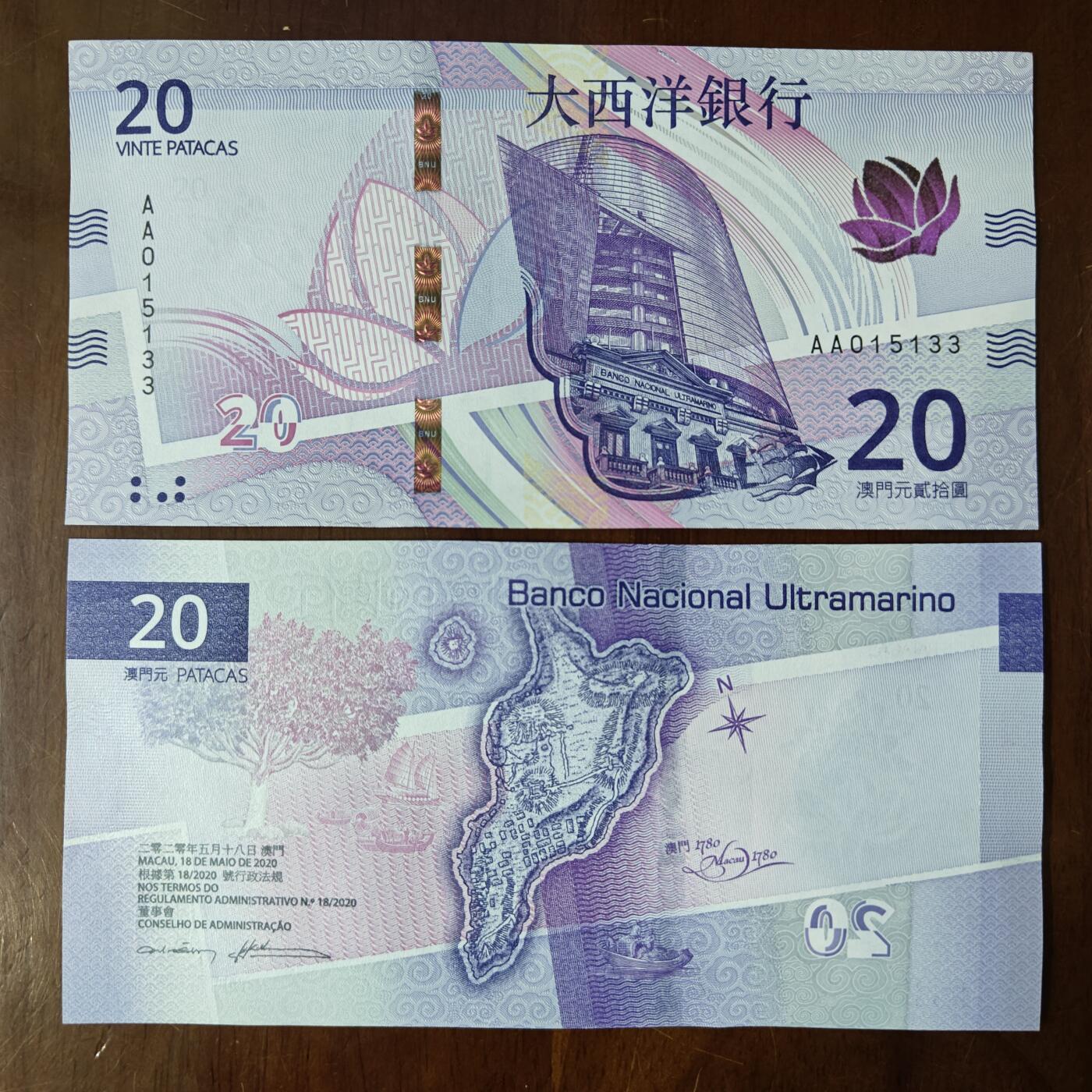[AA冠]全新UNC澳门大西洋银行20圆地图钞 澳门新钞 特价 号随机发