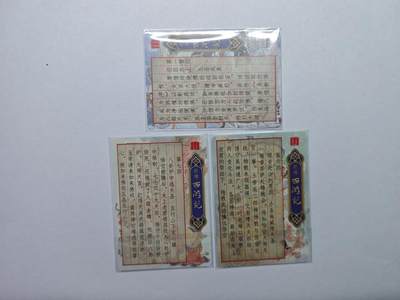 开心玩卡，快乐生活(第五期) 百里卡牌 新绘西游记 王涌喆 八卦炉 五圣成真 大圣战小圣 光刻 三张