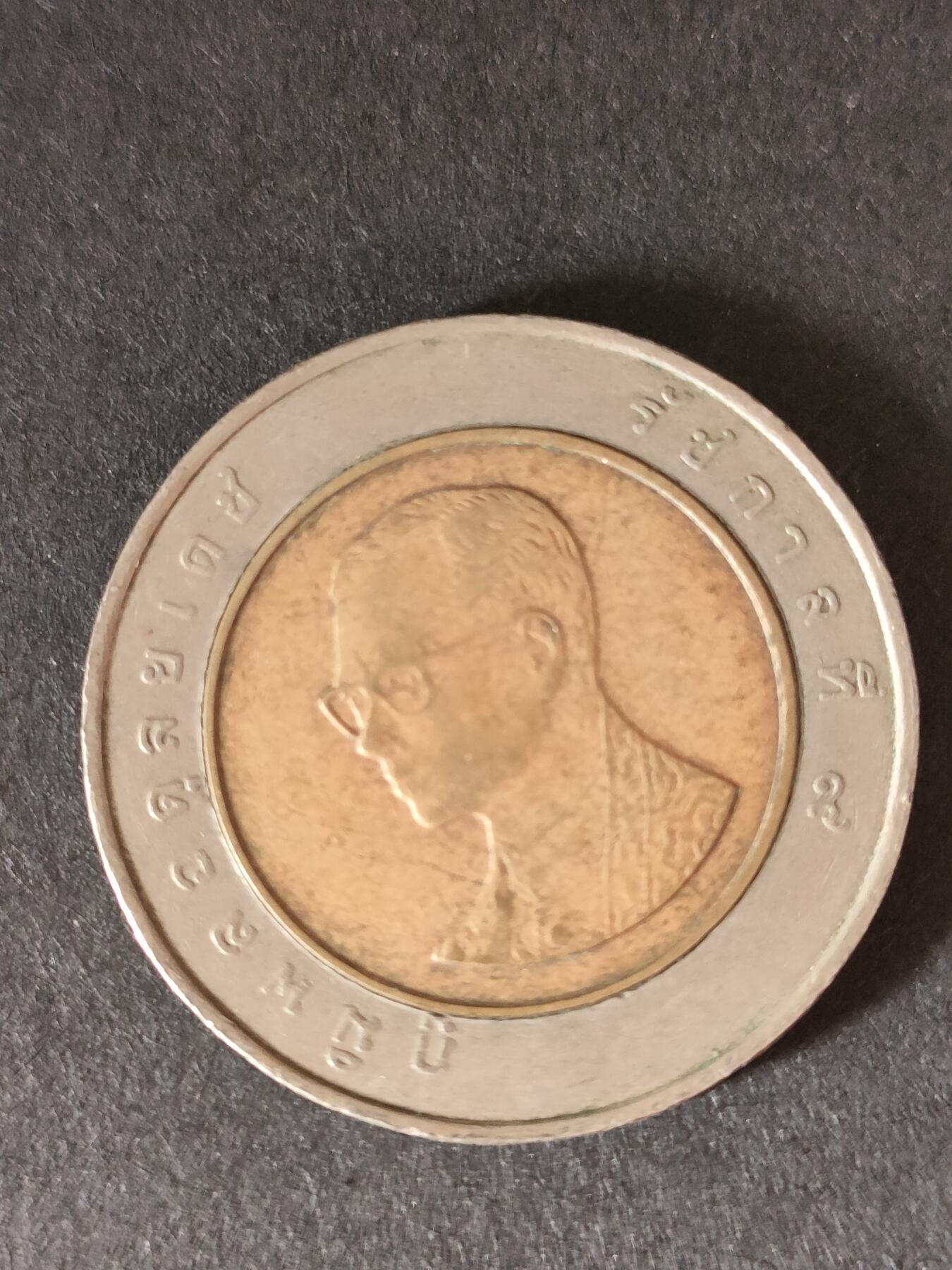 猩哥外币小铺➨【第212场】 泰国