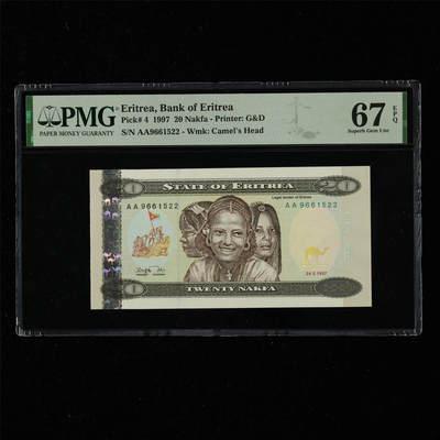 【亘邦集藏】第217期拍卖 - 1997年 厄立特里亚20纳克法 PMG 67EPQ AA9661522