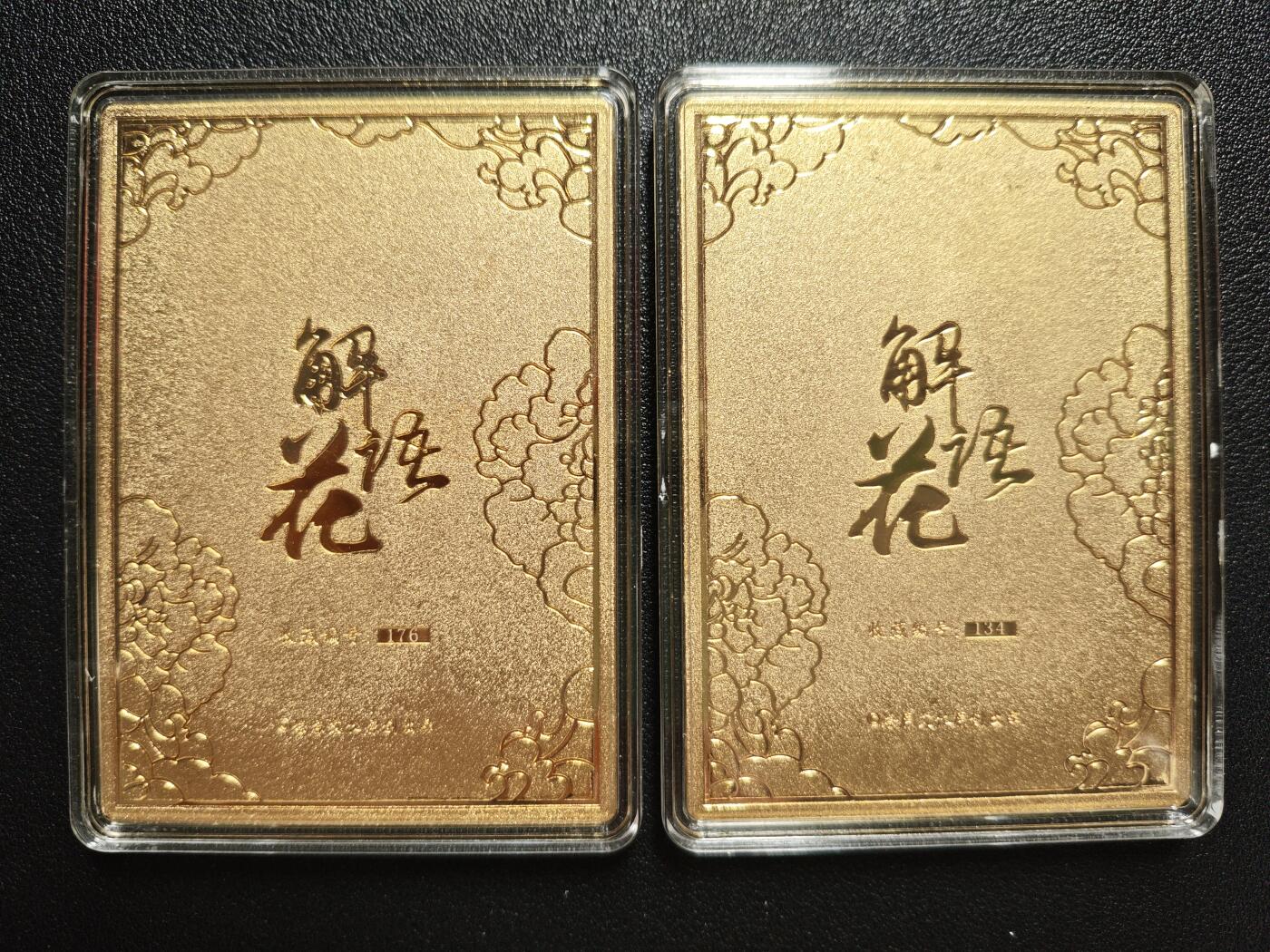 天玑星卡拍第152期《12.22周一截拍》持续收拍收评中 满赠卡需备注 燎原文化 解语花 赵合德 赵飞燕 带编 金属卡 两张 其中一张壳损