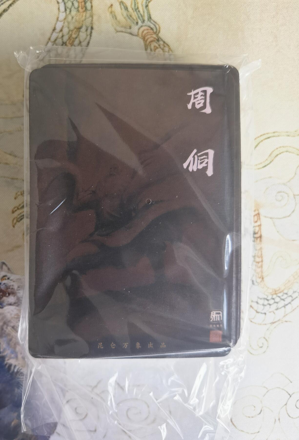 奇趣收藏卡牌拍卖第26场