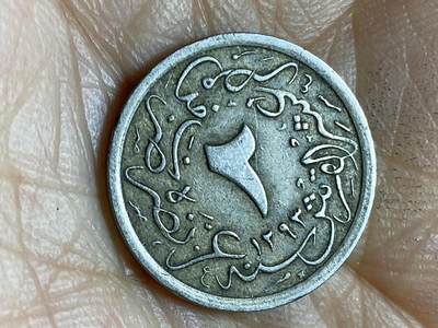 2025年第一百三十八场(总第一百六十四场）外国好品散币场(免佣金) - 少见年份–奥斯曼帝国埃及行省1910年2/10基尔什(伊斯兰历1293/35年，阿卜杜勒·哈米德二世关门年，H标喜敦厂造)