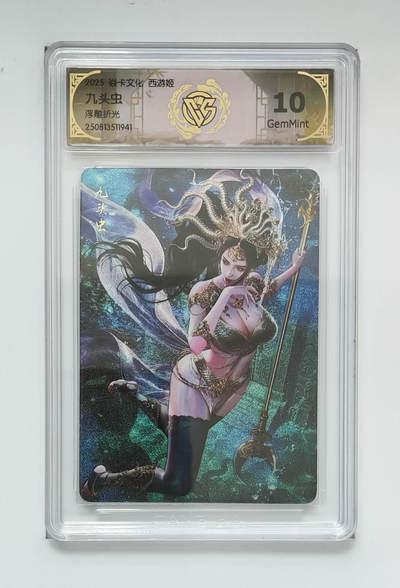 阳大大卡牌拍卖第89期（持续收拍品，周五晚上九点截拍，进群福利早知道） - 【浮雕折光】焱卡文化 西游姬 九头虫 941 