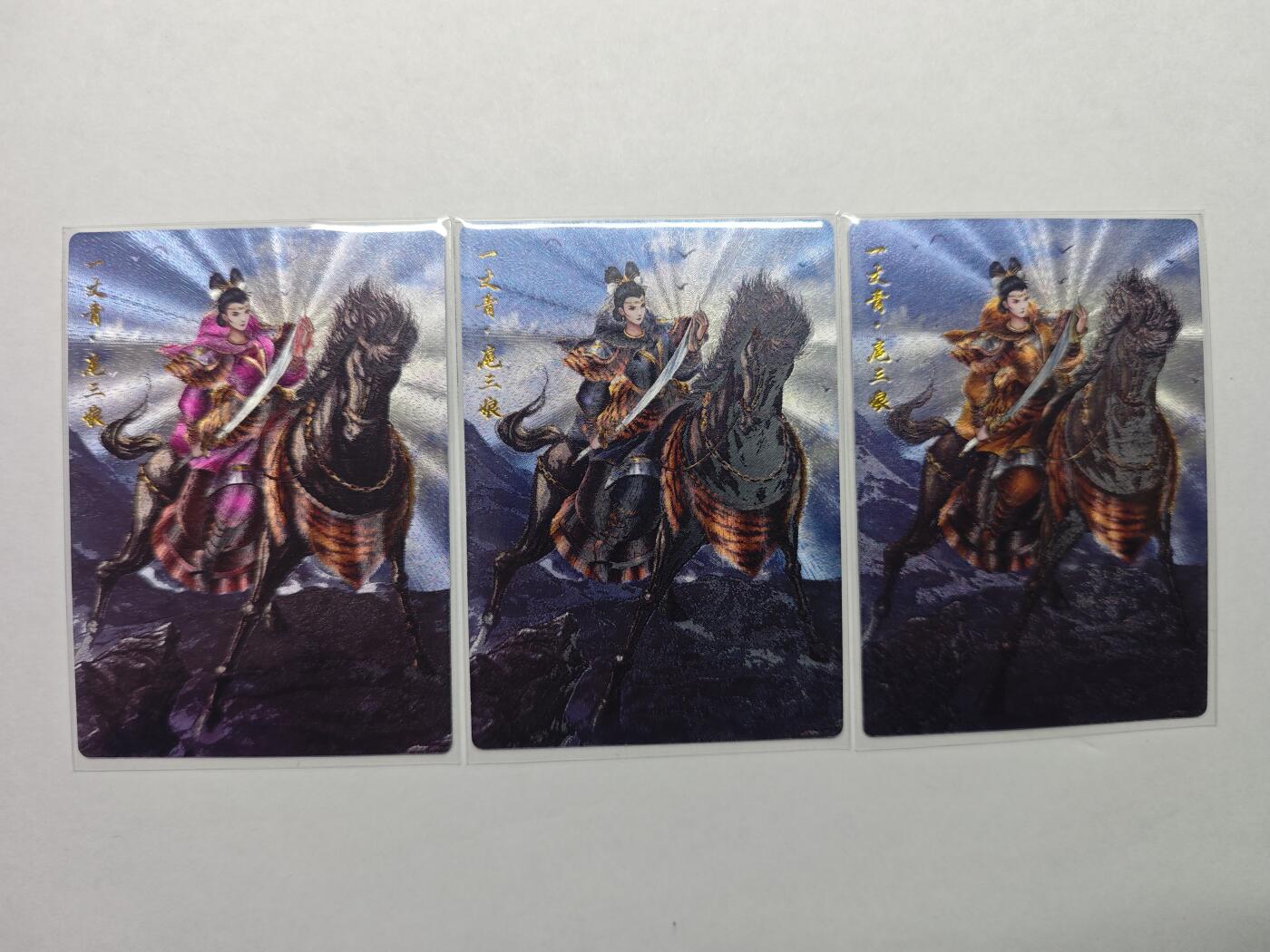 开心玩卡，快乐生活(第五期) 卡德曼 一丈青扈三娘 三色限编