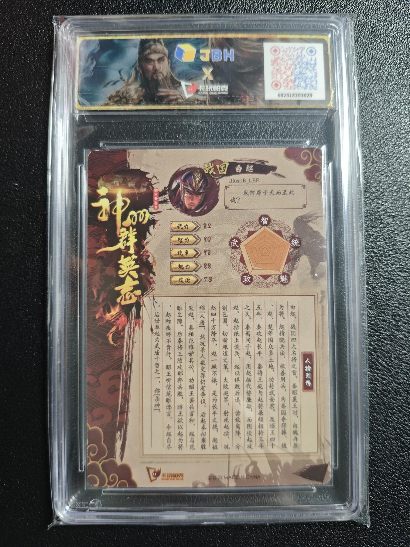 天玑星卡拍第152期《12.22周一截拍》持续收拍收评中 满赠卡需备注 卡玩帕克 神州群英志 百万人屠 白起 粗闪 JBH专属标