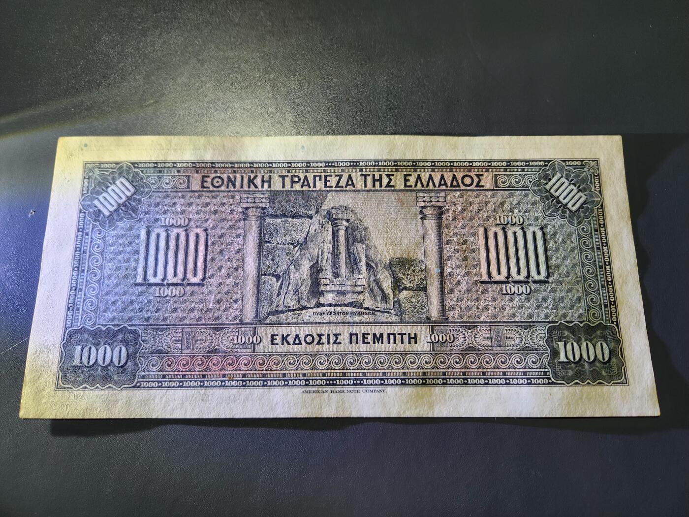 12月21号晚上8点 外国纸币自动截拍第75场 希腊 几乎全新