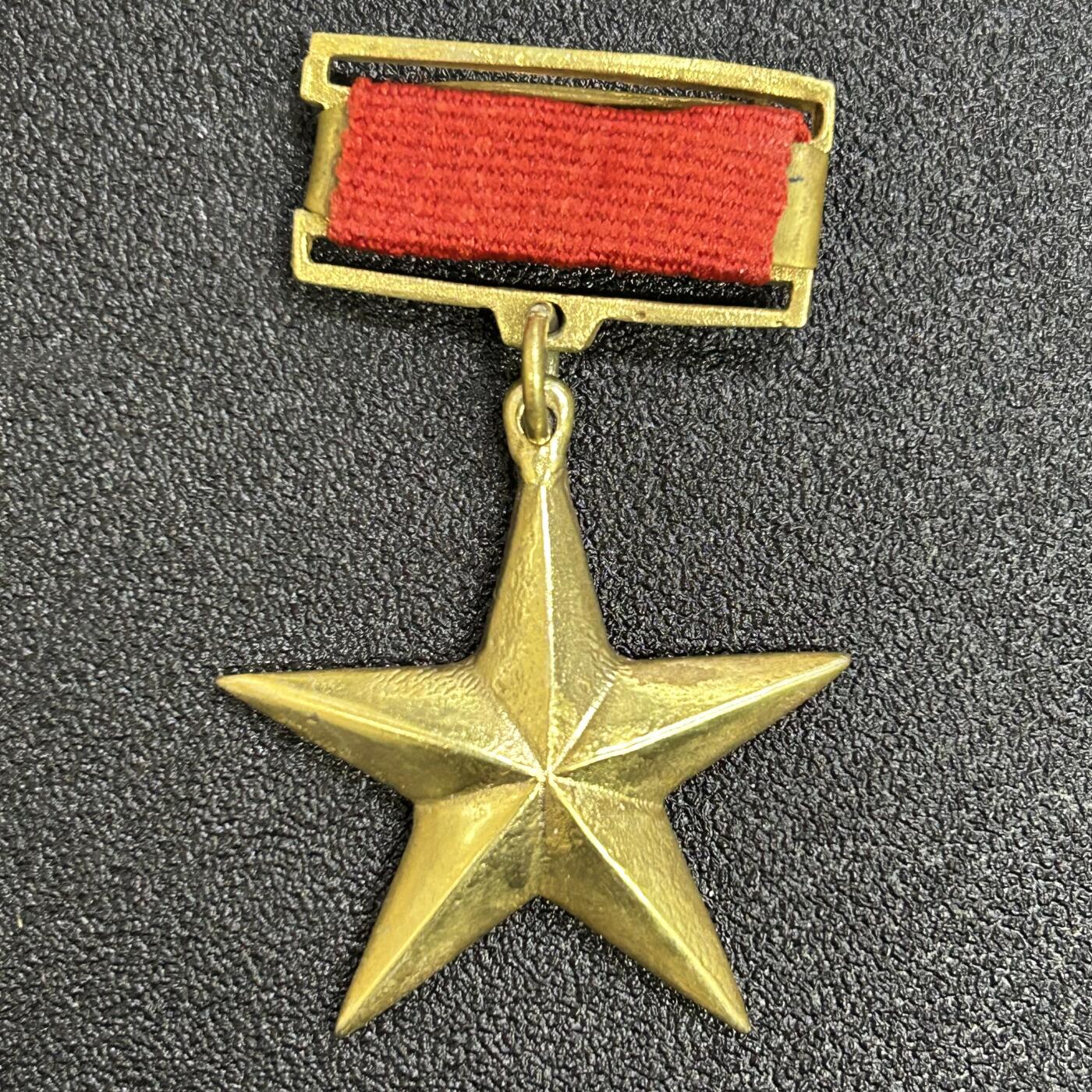 西秦中古拍卖第七十期 越南金星勋章 越南英雄大金星 第二版