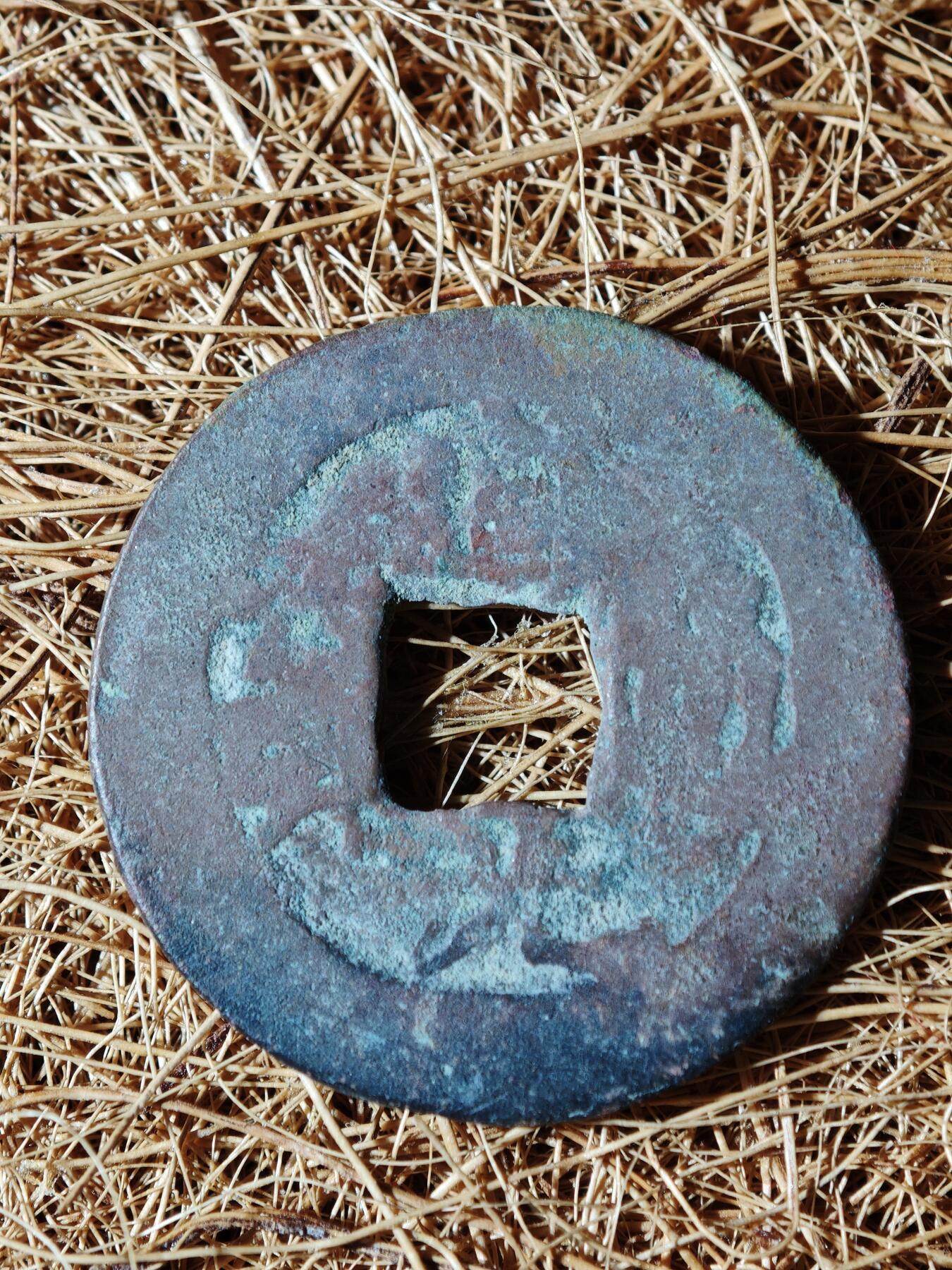 96期回流戒指饰品杂件纪念章丝路钱币专场 C钱币版式