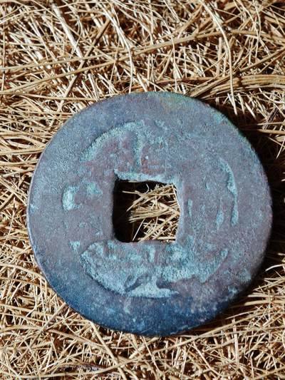 96期回流戒指饰品杂件纪念章丝路钱币专场 - C钱币版式