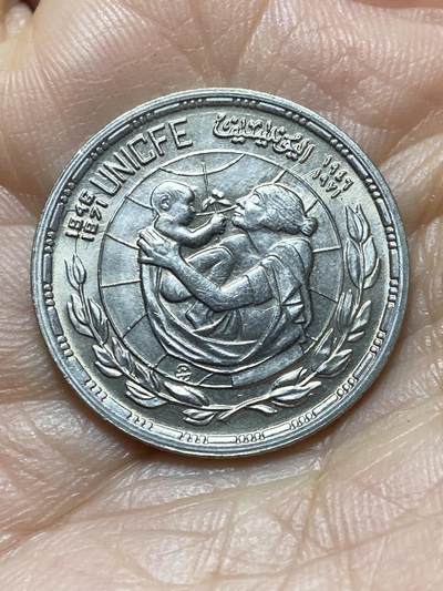 2025年第一百三十八场(总第一百六十四场）外国好品散币场(免佣金) - 埃及🇪🇬1972年5皮阿斯特(联合国儿童基金会成立25周年纪念币)