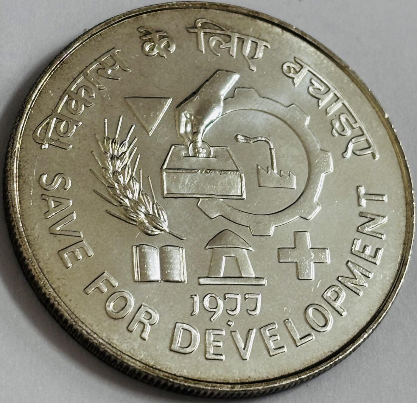 文馨钱币收藏第 286 场，圣诞节专场【 长期接收代拍品低至 0 佣金】 比较稀少的一个品种 原光 1977 年印度 FAO 为发展而节约 50 卢布大型纪念大银币，重 34.7 克直径 44mm，发行量仅为 2.8 万枚