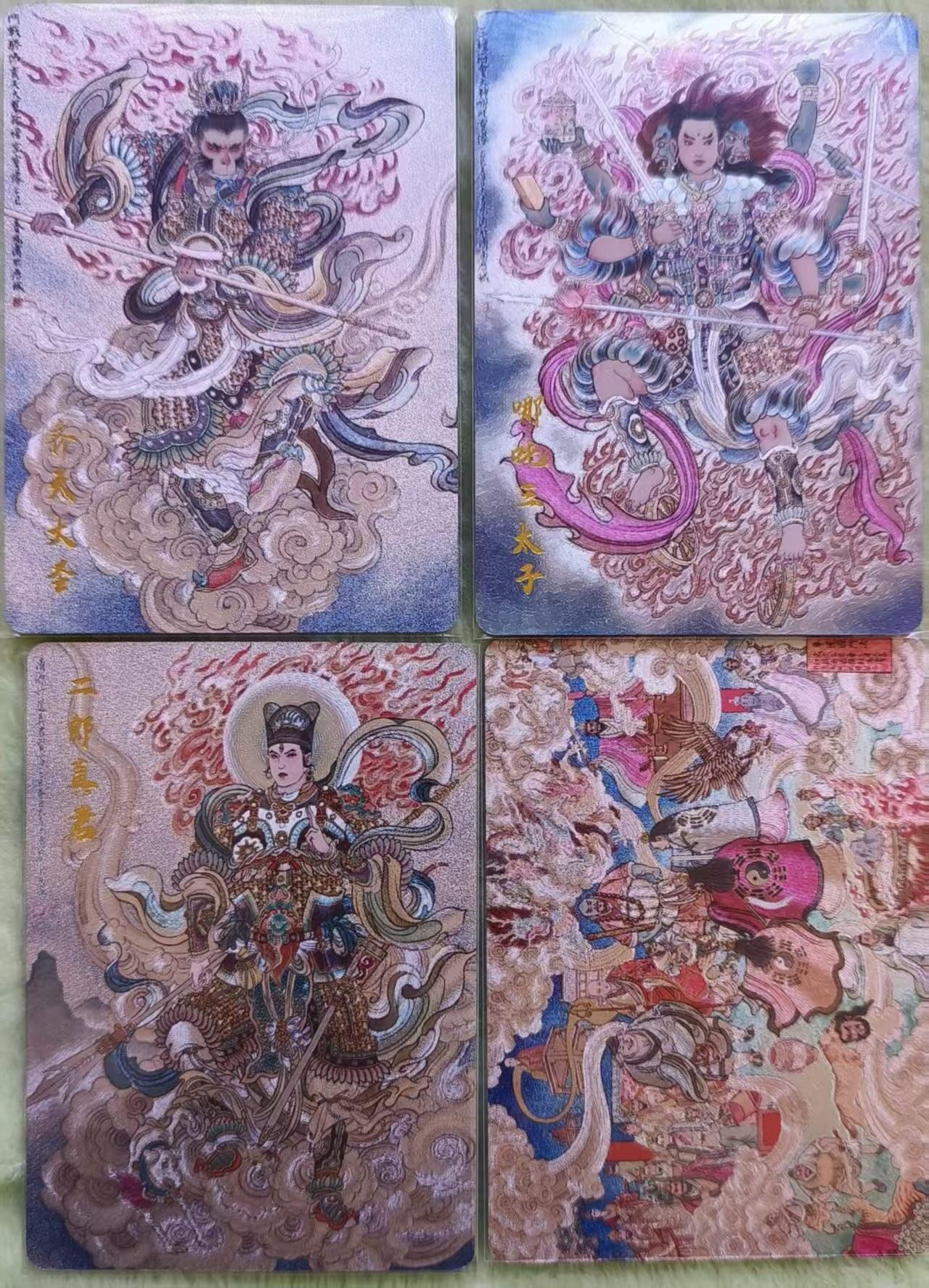 夜之极第三十七期 （12月20日周六晚9点截拍，欢迎竞拍） 冯涛 哪吒 杨戬 孙悟空 车迟国 裸卡粗闪 一套4张