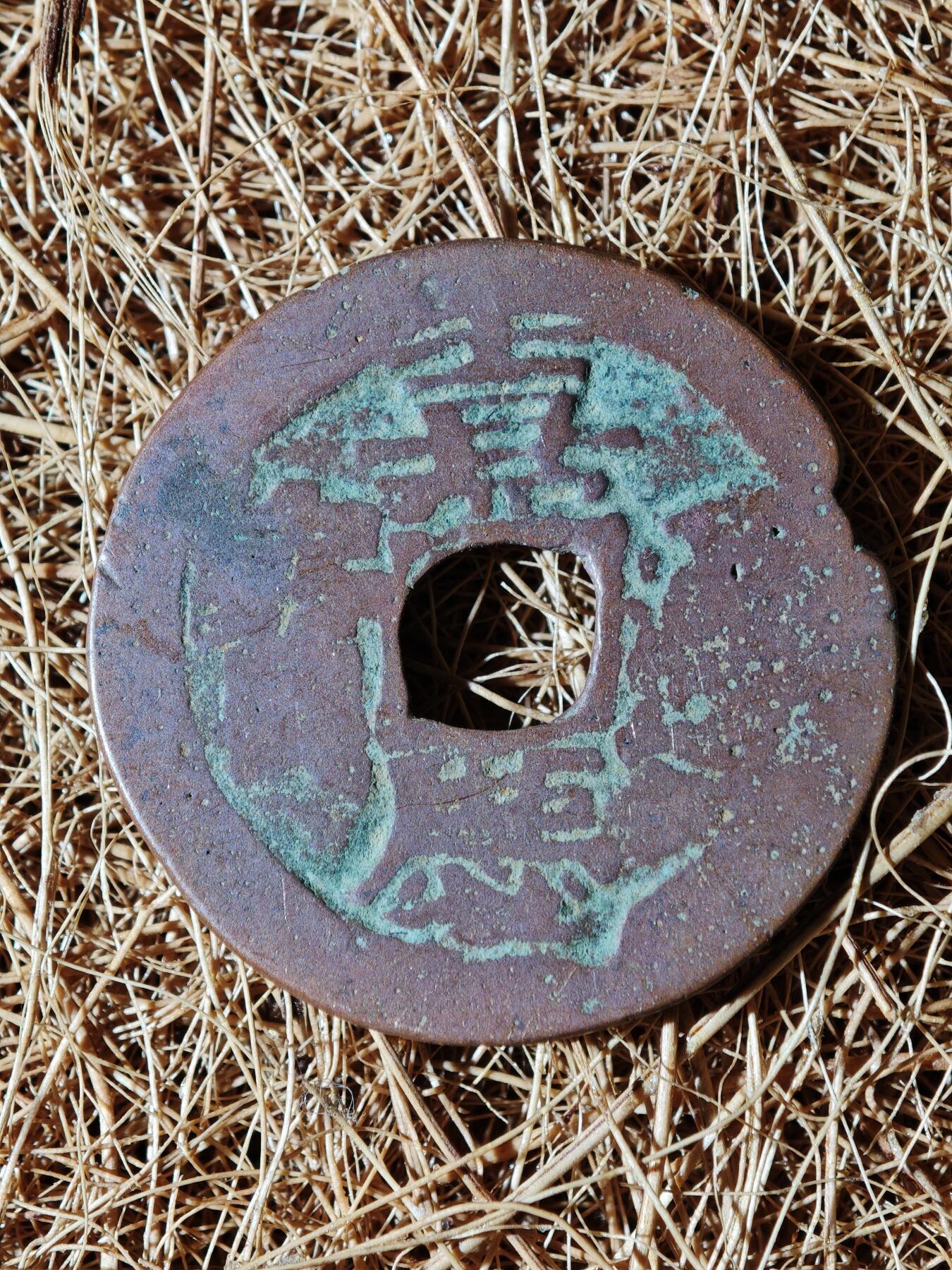 96期回流戒指饰品杂件纪念章丝路钱币专场