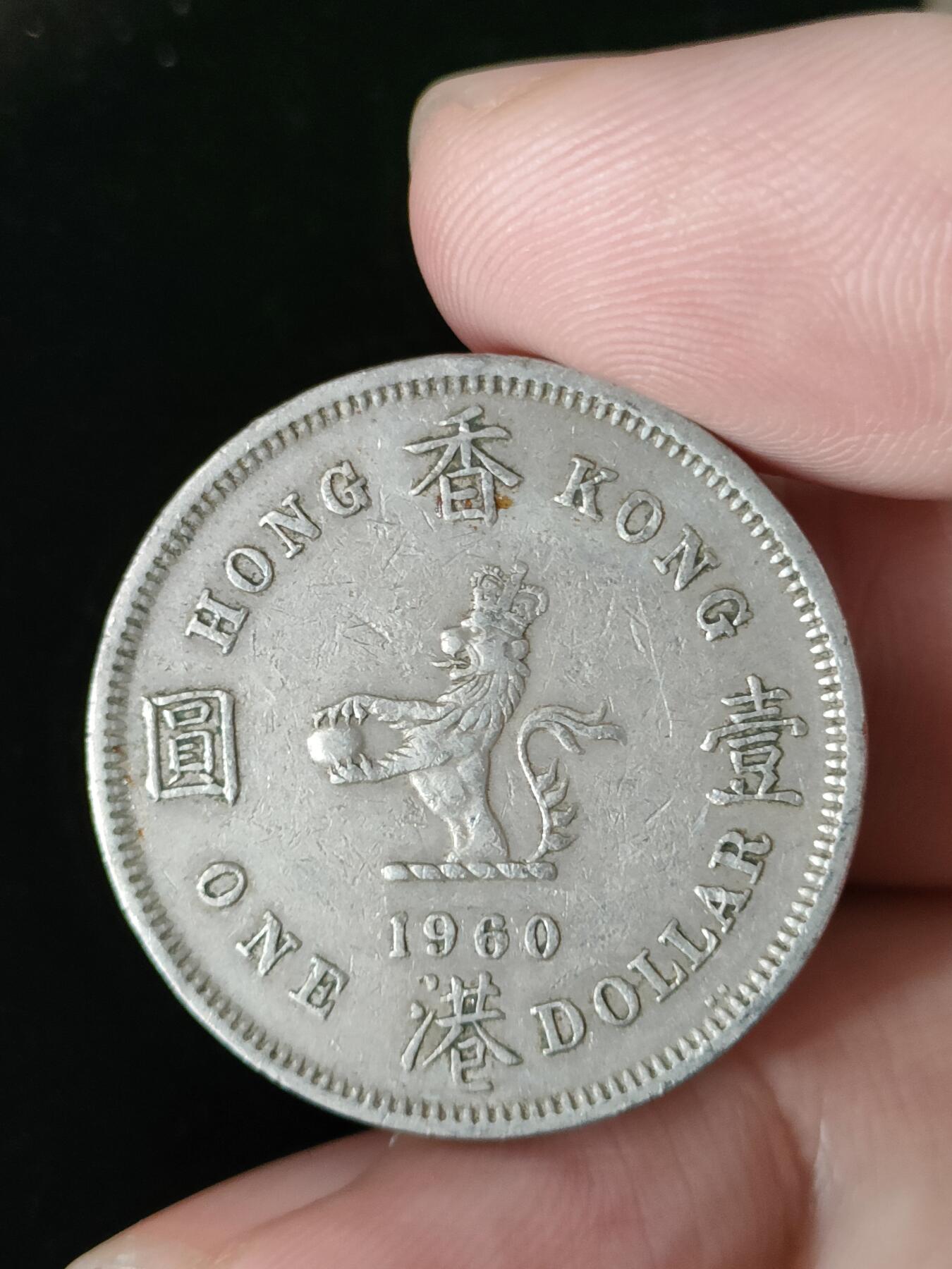 猩哥外币小铺➨【第212场】 大壹圆